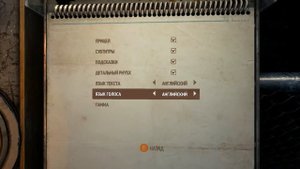 Metro Last Night-Redux--How to Change Language From Russian to English
