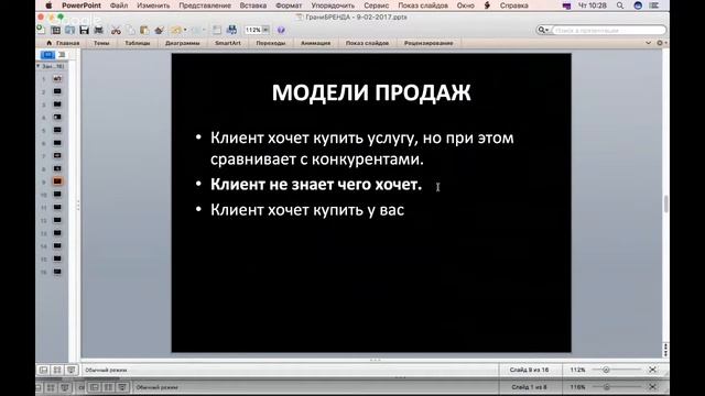 Модели продаж в коучинге