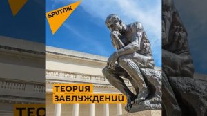 "Теория заблуждений". Лидер большевиков Украины Косиор