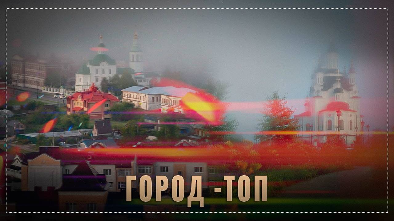 Град отец Сибири: феномен Тобольска