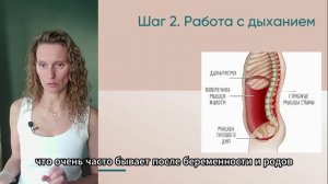 Видео 2. Опасные ошибки в упражнениях и пошаговый план укрепления мышц тазового дна.