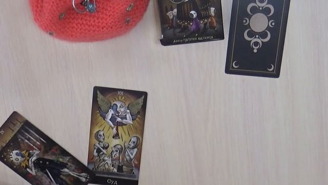 Карта дня на 17.09.2019 г. смотреть онлайн