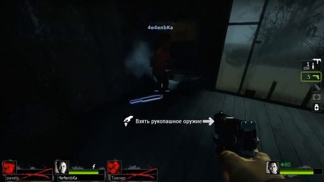 killing floor, left 4 dead 2, mirror's edge. монтаж. Гершон - МЫ КОМАНДА (Монтаж) смотреть онлайн
