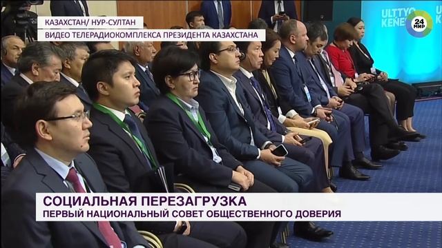 Социальная перезагрузка и формула власти: о чем Токаев говорил с общественниками