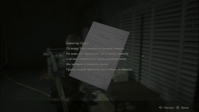 Resident Evil 2: Remake прохождение часть 3
