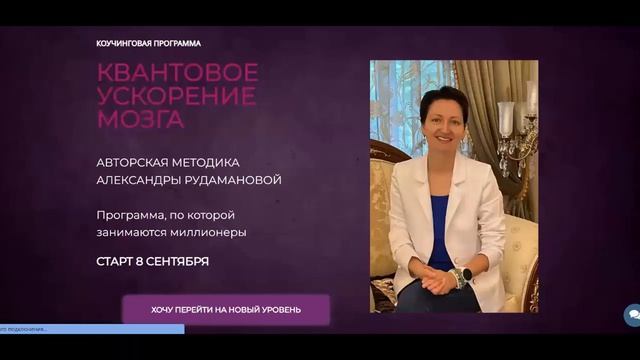 Инструкция_Участие в суперпредложении до 21 августа_Александра Рудаманова
