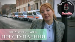Мгновения чудес с Филоменой Канк. 2 серия. Преступления