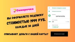 Семерочка займ: личный кабинет, отзывы, ВИДЕООБЗОР.