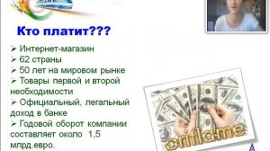 Главное о проекте!