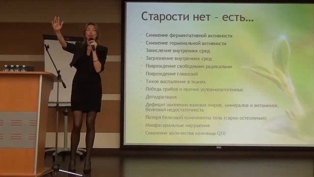 Анти-эйдж или борьба с возрастом. Часть 1.