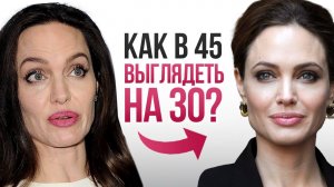 3 секрета вечной молодости. Делай эти практики и в 45 будешь выглядеть на 30 🔥