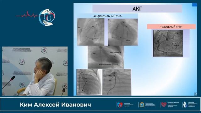 21.10 9-я Всероссийская конференция детских кардиохирургов и специалистов по врождённ... Часть 1.»