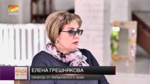 Хабаровск, Москва, Фургал, правда: сенатор Елена Грешнякова о ситуации по делу Сергея Фургала