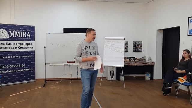 Школа бизнес-тренеров Молоканова и Сикирина. www.molokanov-school.ru и Сергей Сикирин TOP TRAINERS