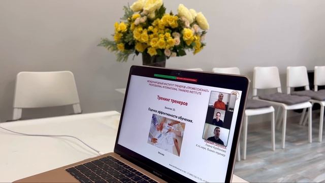 "ШКОЛА ТРЕНЕРОВ ОНЛАЙН" в ИНСТИТУТЕ "ПРОФЕССИОНАЛ"