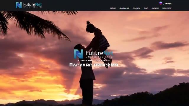 FutureNet Надежная компания с реальным доходом! смотреть онлайн
