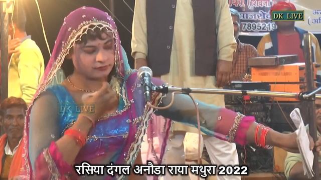 ओमवीर शर्मा के कऊआ वाले गीत ने पूरी दुनिया में मचाई धूम 😛 अनौडा रसिया दंगल 😋 omvir sharma смотреть онлайн