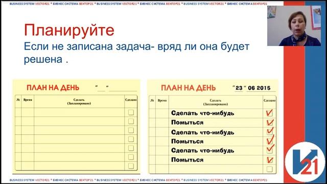 Тайм-менеджмент Анна Томилова смотреть онлайн
