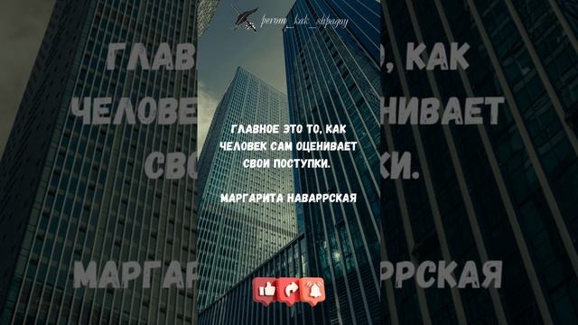 Мудрость великих.