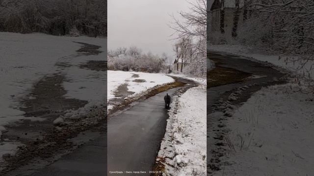 Второй снег. Омск в Октябре.