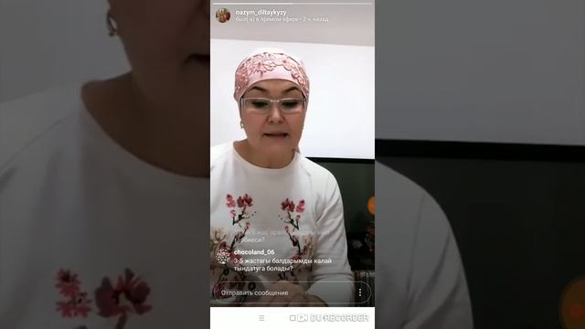 Бала тәрбиесі смотреть онлайн