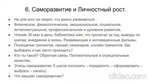 Всестороннее развитие личности (вебинар 19.10.22)