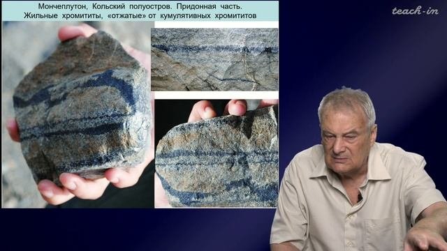 Спиридонов Э.М. - Генетическая минералогия.Часть 2 - 7. Минералогенез дифференцированных интрузивов