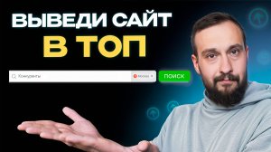 Гайд по Keys.so | Как узнать всё о конкурентах и обойти их в выдаче