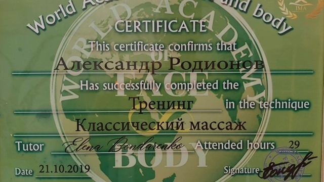 дипломы