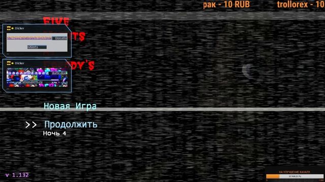 Проходим четвёртую и пятую ночь в FNAF 1! смотреть онлайн