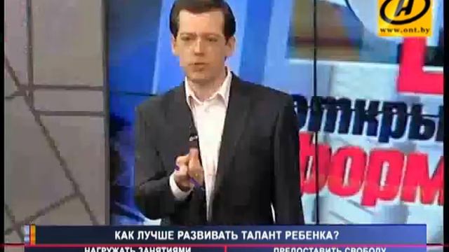 Открытый формат. Как распознать талант в ребёнке? (1/2)