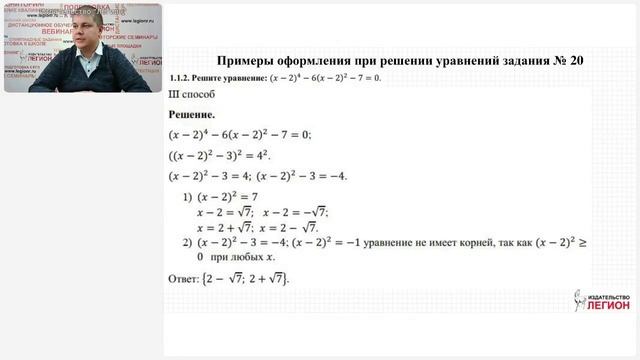 Как с помощью пособий издательства «Легион» эффективно подготовиться к ОГЭ по математике