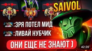 ТОП 1 Рубик ОСТАЛСЯ 1х5 в РЕЙТИНГОВОЙ ИГРЕ 😱  (ft. SaiVoL) DOTA 2