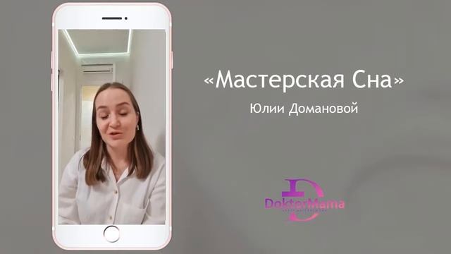 Отзыв о курсе "Мастерская сна" от ученицы Оксаны Брежневой