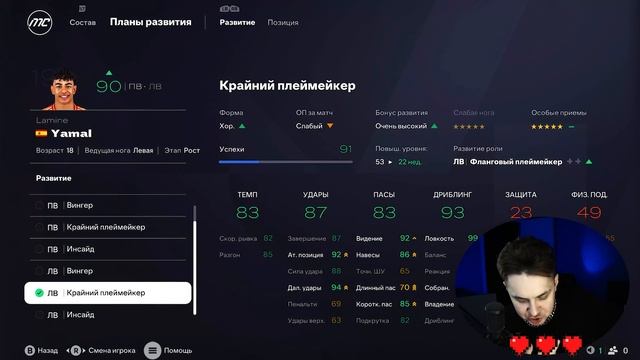 [SerezhaSN] Я пытаюсь выиграть ЗОЛОТОЙ МЯЧ за ЛАМИНА ЯМАЛЯ.