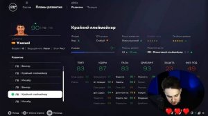 [SerezhaSN] Я пытаюсь выиграть ЗОЛОТОЙ МЯЧ за ЛАМИНА ЯМАЛЯ.