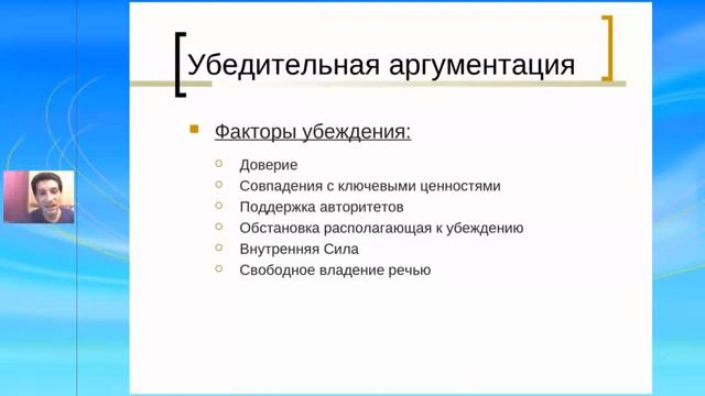 Секреты результативных переговоров