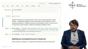 Хирьянов Т.Ф.-Основы программирования и анализа данных на Python - 5. Сортировка данных