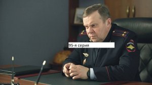 Сериал «Великолепная пятёрка» 6-ой сезон 95-я серия. Анонс.