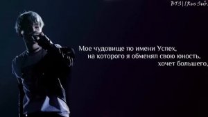 Agust D-The Last (перевод)