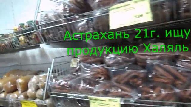 где ХАЛЯЛЬ  2