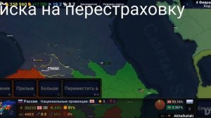 план Кавказ и Азия (часть 2)