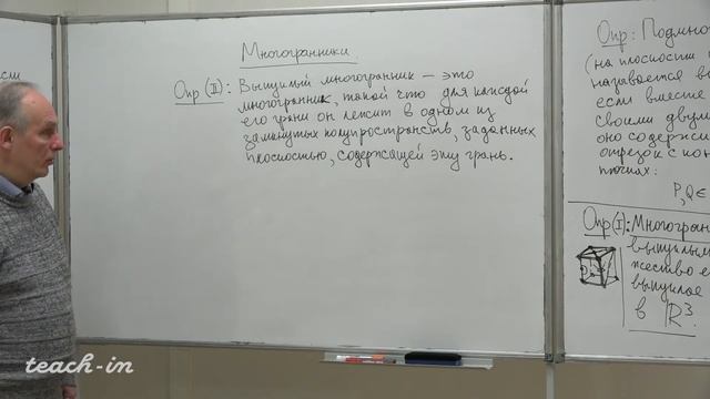 Ошемков А. А. - Наглядная геометрия и топология - 5. Многогранники. Выпуклые многогранники