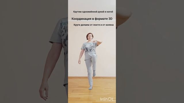 Нейрофитнес. Координация. Нейробика. Нейрогимнастика. Зарядка для мозга!