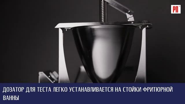 Аппараты Кваркини для сырных и творожных шариков ATESY