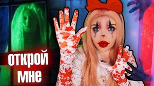 НИКОМУ НОЧЬЮ НЕ ОТКРЫВАЙ! СОСЕДКА
| СТРАШНАЯ ИСТОРИЯ