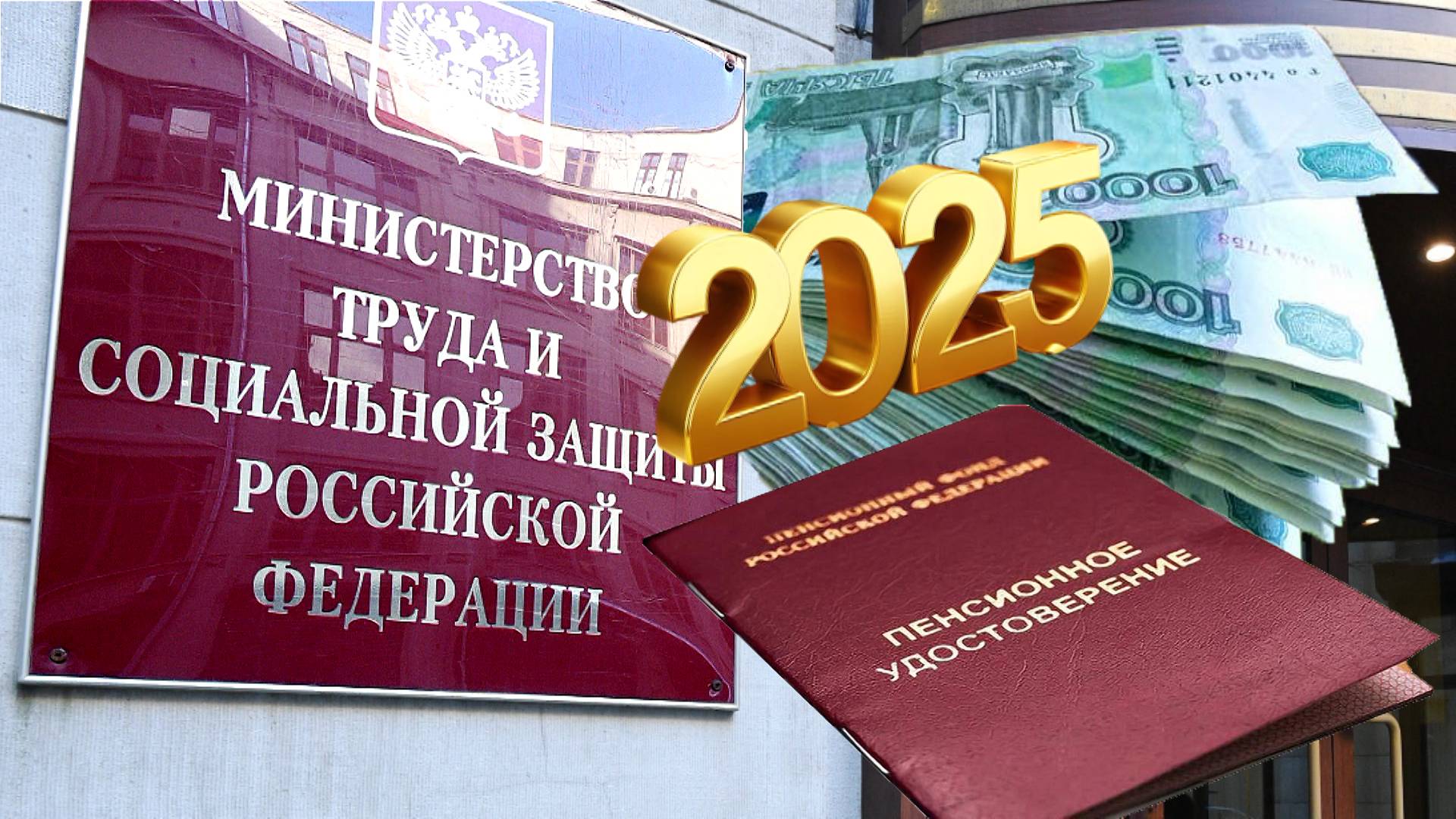 Единовременная Выплата  В 2025 Году - 412000 Рублей/