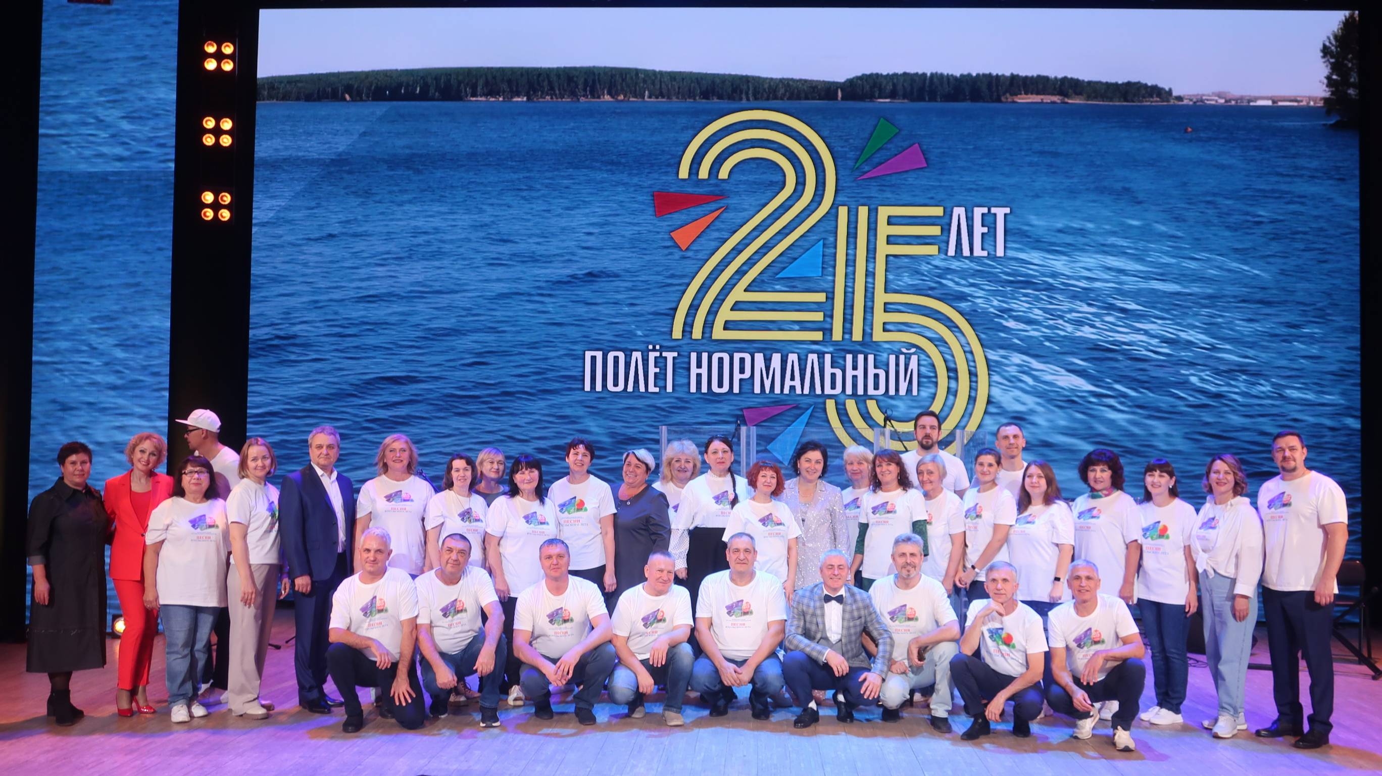 25 лет- полет нормальный!