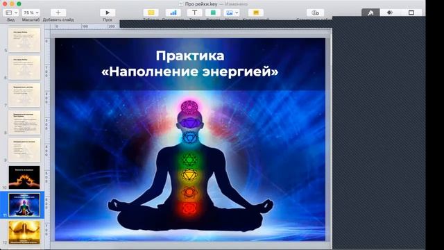 Все что вы хотели знать про Рейки