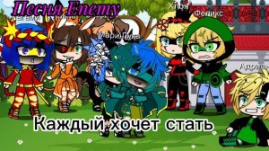 Песенный батл ЛБиСК 3ч(конец)